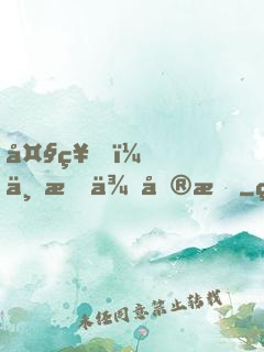 大神，不服來單挑